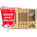 世界未解之谜（豪华珍藏版全4册）