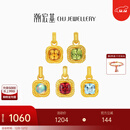 潮宏基 至简小方糖生辰石水晶橄榄石黄18K金吊坠女送女友生日礼物DX 水晶款 单吊坠 赠银链