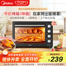 美的（Midea）40L大容量多功能电烤箱家用专业烘焙 上下独立控/温机械操控/四层烤位MG38CB-AA三代