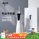 拜尔 M4专业冲牙器 手持式水牙线家用电动声波去除超正畸专用牙齿清洁洗牙神器 送女男朋友
