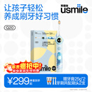 usmile笑容加儿童电动牙刷 数字牙刷 Q20奇幻蓝 适用3-15岁 学生礼物 生日礼物 儿童礼物