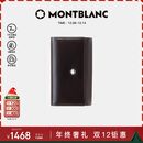 万宝龙MONTBLANC 男士大班系列6扣钥匙包7161 礼物