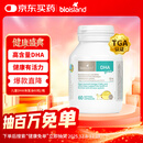 Bio Island佰澳朗德 婴幼儿DHA海藻油胶囊 60粒/瓶 澳洲进口