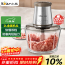 小熊（Bear）绞肉机家用 绞馅机 碎肉机 电动多功能料理搅拌打肉饺子肉馅蒜蓉机不锈钢 搅肉机QSJ-B03E1 约2L