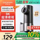 盯盯拍行车记录仪MINIPro 3K超清夜视 WDR宽动态F1.55光圈 360度旋转