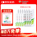 目立康硬性透气接触镜用多功能护理液ok镜RGP120ml*6瓶