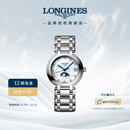 浪琴（LONGINES）赵丽颖推荐 瑞士手表 心月系列 月相石英钢带女表L81154876
