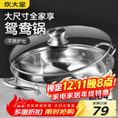 炊大皇 鸳鸯火锅30cm 304不锈钢 易洁火锅盆汤锅电磁炉通用 4-6人