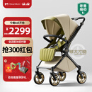 DearMom婴儿推车罗马假日双向折叠可坐可躺轻便高景观带减震手推车 Max