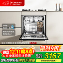 方太【灶下式洗碗机NJ01S】N1S系列嵌入式家用14套大容量100℃蒸汽除菌 以旧换新国家补贴