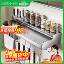 卡贝（cobbe）厨房多功能置物架壁挂式304不锈钢免打孔厨房用品刀架调料收纳架 304不锈钢【双筷筒60cm】