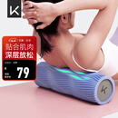 Keep 泡沫轴 腿部按摩器 狼牙棒按摩棒 滚轴瑜伽柱男女 经典款水蓝色