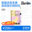 usmile笑容加儿童电动牙刷 数字牙刷 Q20流光紫 适用3-15岁 学生礼物 生日礼物 儿童礼物