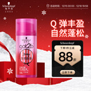 施华蔻（Schwarzkopf）got2b蓬然妩媚立体丰盈弹力素100ml(卷发保湿护卷定型)(新老包装)