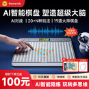 当当狸AI智能五子棋多功能棋盘围棋飞行棋多功能益智思维机益智玩具学生男女孩生日礼物