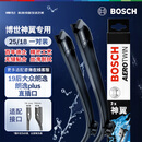 博世（BOSCH）雨刷器雨刮器雨刮片神翼进口25/18(19后大众朗逸/朗逸plus)直插口