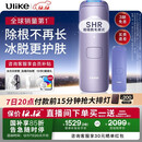 Ulike【政府补贴】Air4蓝宝石冰点脱毛仪身体男女士脱毛生日礼物美容仪
