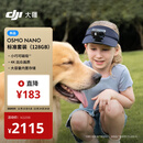 大疆【新品】DJI Osmo Nano 标准套装（128GB）自由视角穿戴相机Vlog骑行亲子宠物运动相机拇指相机