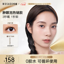 WOSADO悦瞳磁吸假睫毛自然仿真免胶肿眼泡LD翘猫爪黑