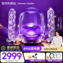 哈曼卡顿 音乐水晶五代 流光版 蓝牙音箱 电脑桌搭 居家艺术 家用音响 电竞游戏音箱 礼物 购物推荐 水晶5