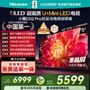 海信电视小墨E5Q Pro75英寸 768分区U+MiniLED 信芯芯片 抗反光防眩光墨晶屏 300Hz 国家补贴75E5Q-PRO