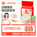 秋田满满有机胚芽米量贩装5斤(500g*5) 东北胚芽大米儿童粥米 自制辅食