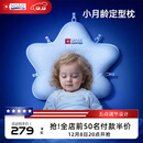 Hoag（霍格）婴儿定型枕纠正头型0-6-12月矫正新生儿宝宝枕头护颈神器 蓝色 【母婴A类一等品】 【不含小海星枕】