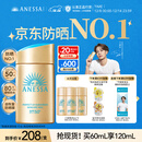 安热沙（Anessa）【采销直播间】【防晒NO.1】新一代小金瓶防晒霜60mL王嘉尔同款