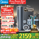 美的（Midea）家用净水机星河2.0净矿净水器双水直饮1000G5年RO矿物质0阻垢剂 反渗透厨下式净饮机pro升级款系列