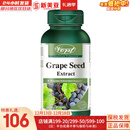 VORST加拿大进口葡萄籽胶囊 天然葡萄籽萃取精华 原花青素胶囊100mg 90粒/瓶 一瓶装