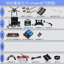 瓴乐开源S500组装DIY无人机套件PX4\APM飞控二次开发定点返航四轴航模 定制款 套装七Pixhakw6C飞控版 S500套装(散件发货提供教程)