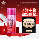 施华蔻（Schwarzkopf）got2b蓬然妩媚立体丰盈弹力素100ml(卷发保湿护卷定型)(新老包装)
