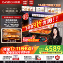 凯度（CASDON）【杨幂代言】双热风 嵌入式 蒸烤一体机 TDPro3 60L 蒸烤炸炖四合一 国家补贴SR6028FE24-TDPro3