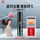 沙宣速挺定型喷雾300ml碎发定型速干发胶蓬松保湿16小时持久造型