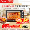 美的（Midea）40L大容量多功能电烤箱家用专业烘焙 上下独立控/温机械操控/四层烤位MG38CB-AA三代