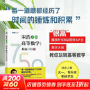 【官方店+可选】高等数学同济第八版 高数教材练习题习题册同步辅导 线性代数同济七版 概率论浙大五版 高等数学上册 宋浩精选750题习题册习题集