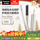 松下（Panasonic）【国家补贴】纳诺怡膜发棒2.0直板夹卷直防烫发棒男士短发送女生便携礼物EH-HN10