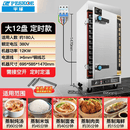半球蒸汽蒸饭柜商用电蒸箱饭店食堂全自动蒸米饭燃气蒸饭车蒸柜箱 大12盘款定时定温款【380v】 品牌终身质保