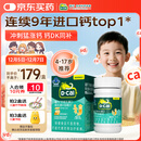 迪巧【儿童钙片】80粒青少年4-6-13-17岁补钙维生素DK咀嚼片橙子味d3