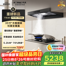 方太F5+03-TEK20【主推品质烟灶套装】27风量智感净味抽吸油烟机+定时防干烧升级款天然气灶 以旧换新