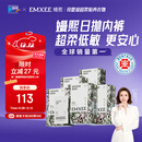 嫚熙（EMXEE）牛油果低敏一次性内裤女士10A抗菌孕产妇免洗出差旅行日抛裤30条