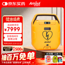 Amoul安保AED自动体外除颤仪家用i7eplus医用级急救心肺复苏便携车载