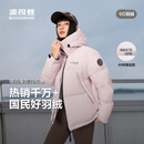 波司登（BOSIDENG）羽绒服男女同款运动系列短款连帽百搭加厚年轻时尚外套 未央粉1930 XL 175/96A 体重约130-140斤