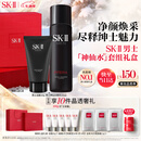 SK-II男士神仙水230ml+氨基酸洗面奶120g护肤品套装sk2生日圣诞礼物