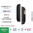 华为智能门锁 2 Pro AI掌静脉3D人脸双解锁 【mate80 平安好搭档】 指纹锁 电子锁密码锁 免费送装拆旧