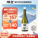 獭祭Dassai 45四割五分720ml 纯米大吟酿 日本清酒