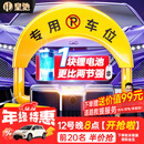 皇驰 车位地锁车位锁智能遥控停车桩加厚防撞停车位占位锁锂电池续航