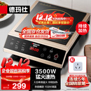 德玛仕（DEMASHI）商用电磁炉3500w大功率 全铜线圈电磁炉 火锅爆炒电磁灶电池炉电炒锅电炒炉 IH-QT-3500丨单机款