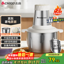 志高（CHIGO）绞肉机家用 绞馅机304不锈钢电动多功能料理辅食机碎肉打肉搅拌机饺子肉馅蒜蓉机2L双刀头ZG-L805