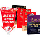 理财初步认知四部曲（4 册） 穷爸爸富爸爸+小狗钱钱+财富自由 (共4册)理财启蒙 财富积累